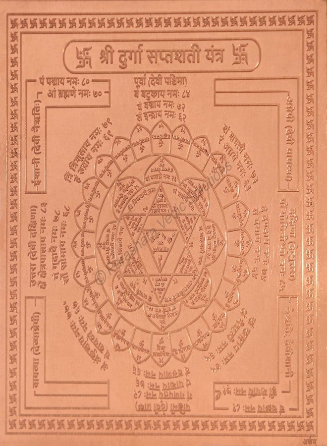 ARKAM Durga Saptashati Yantra - Copper - (4 x 4 inches, Brown) - Image 1